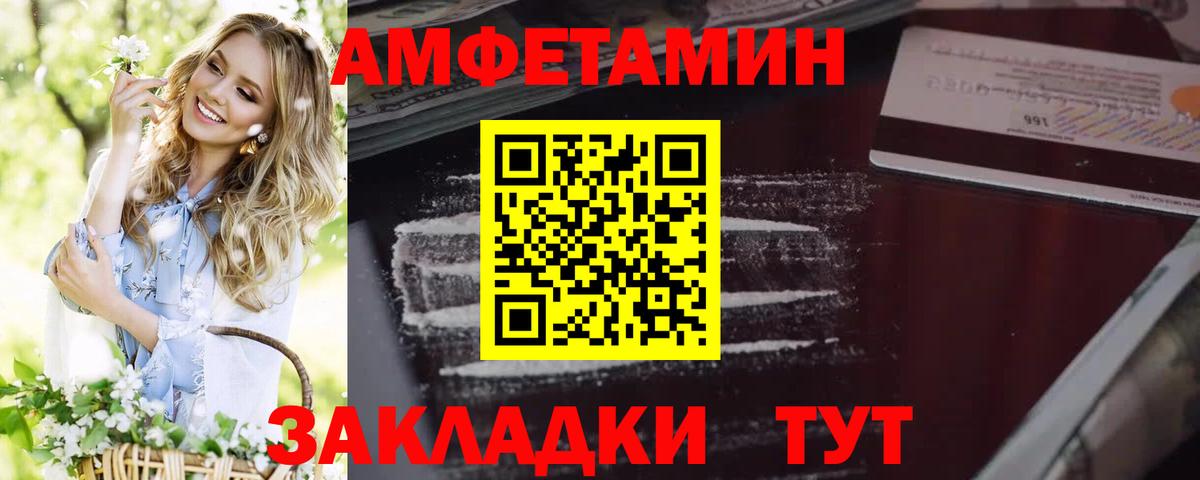 АМФЕТАМИН 98%  Вход с VPN  Амфетамин  Петровск 