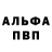 АМФЕТАМИН Розовый MOLODOU DEGEHERAT