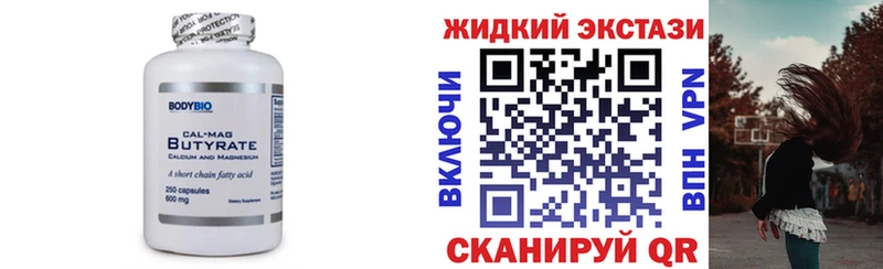 БУТИРАТ 99% блэк спрут ONION Петровск