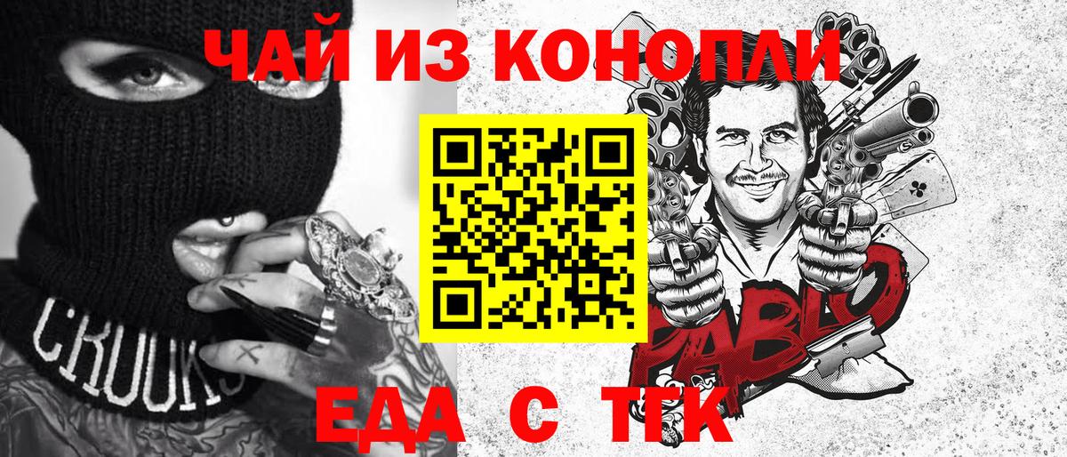 Canna-Cookies конопля  Вход с VPN  Петровск 