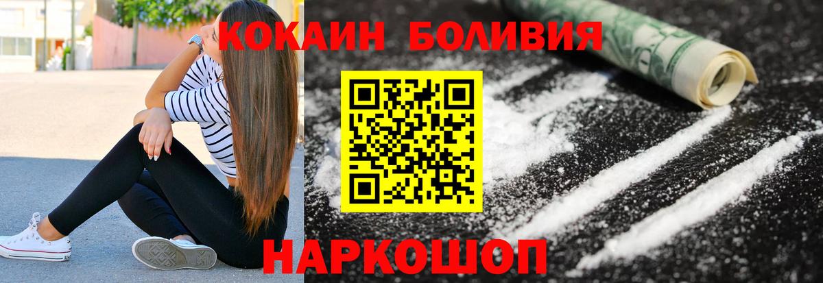 Cocaine Fish Scale  COCAIN  Петровск  Вход с VPN  Cocaine 97% 