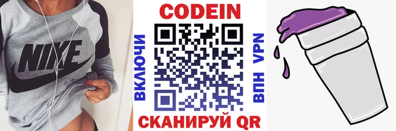 Кодеин напиток Lean (лин)  как найти закладки  Петровск 