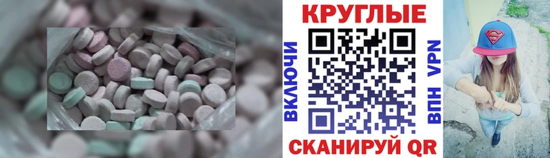 ЭКСТАЗИ MDMA  наркошоп  Петровск 