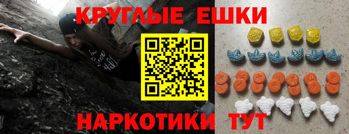 купить наркотик  Ecstasy таблы  Вход с VPN  Ecstasy круглые  mega сайт  Петровск 