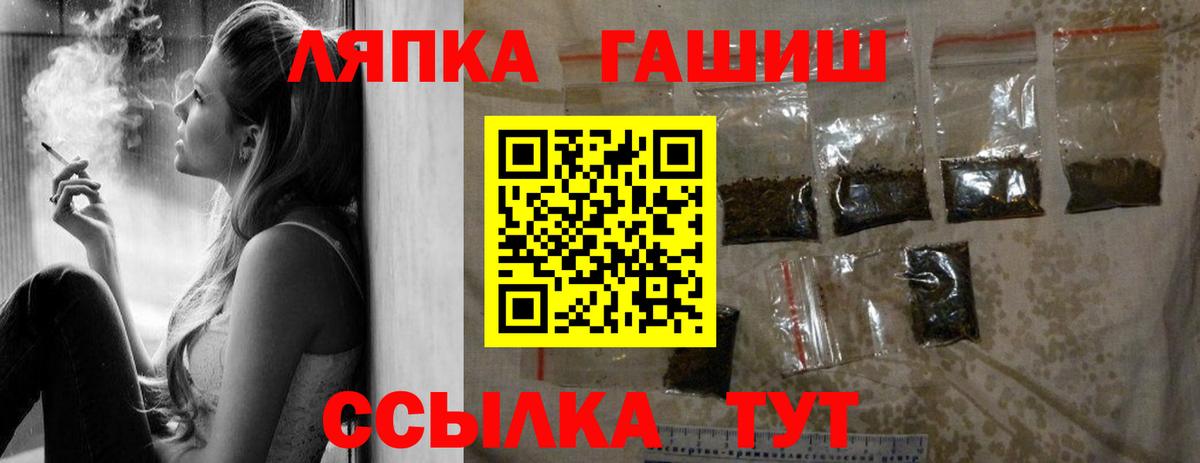 ГАШ Cannabis Петровск