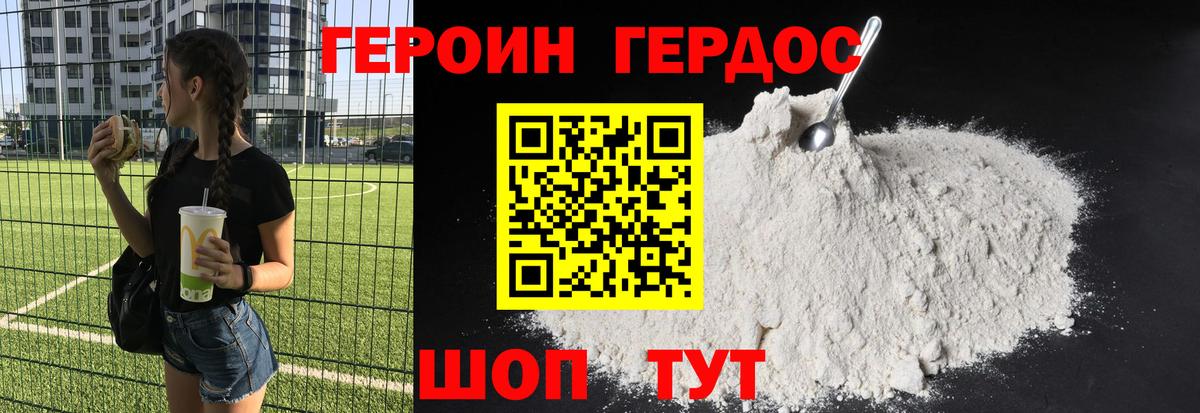 Петровск  Героин  Вход с VPN  Героин белый 