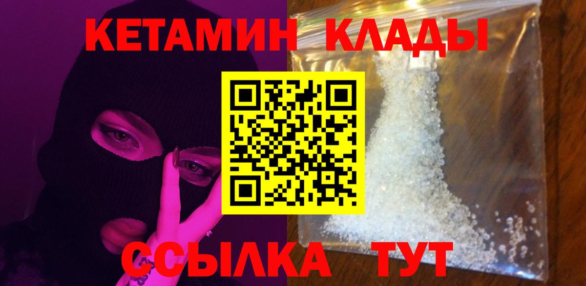 Петровск  Кетамин ketamine  blacksprut ССЫЛКА  КЕТАМИН ketamine  Вход с VPN 