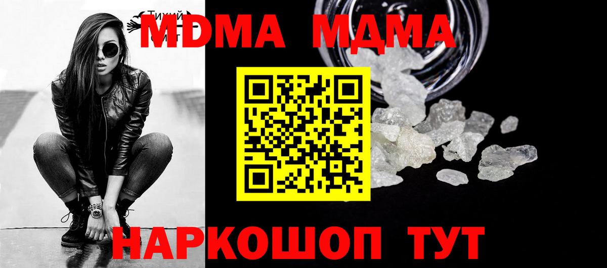 Петровск  MDMA  Вход с VPN  MDMA VHQ  МДМА кристаллы 