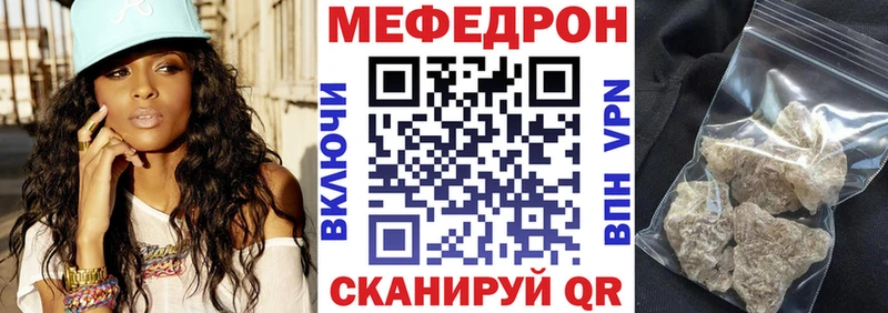 Мефедрон кристаллы  магазин продажи наркотиков  Петровск 