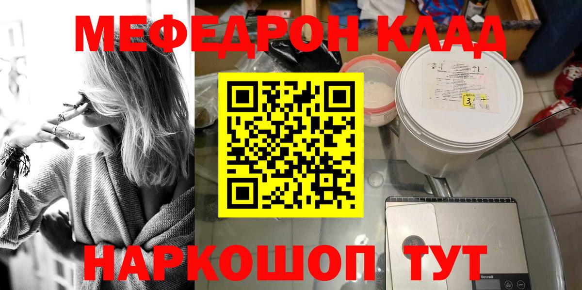 Мефедрон мука Петровск