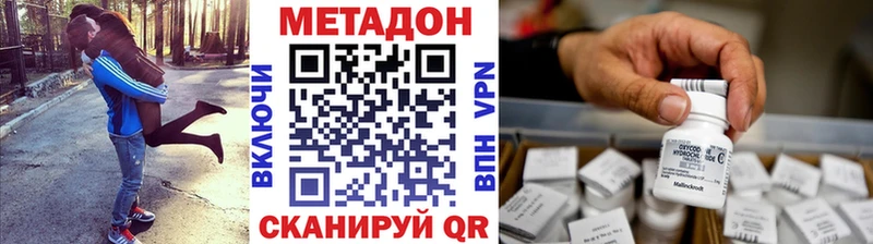 МЕТАДОН VHQ  Петровск 