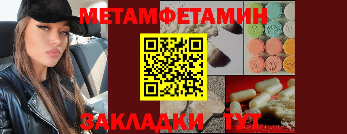 Петровск  МЕТАМФЕТАМИН Декстрометамфетамин 99.9%  Вход с VPN 