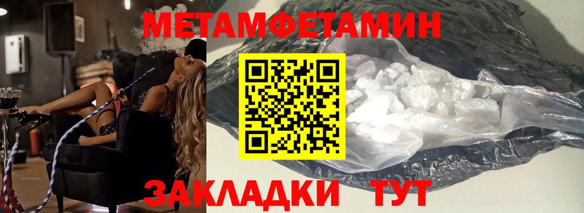 МЕТАМФЕТАМИН Декстрометамфетамин 99.9% Петровск
