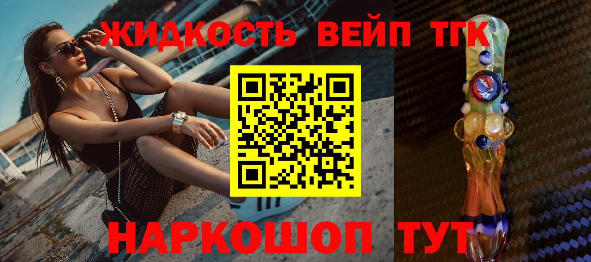 Дистиллят ТГК гашишное масло Петровск