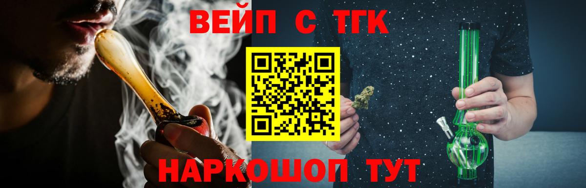 Дистиллят ТГК жижа  гидра сайт  Петровск  Вход с VPN 